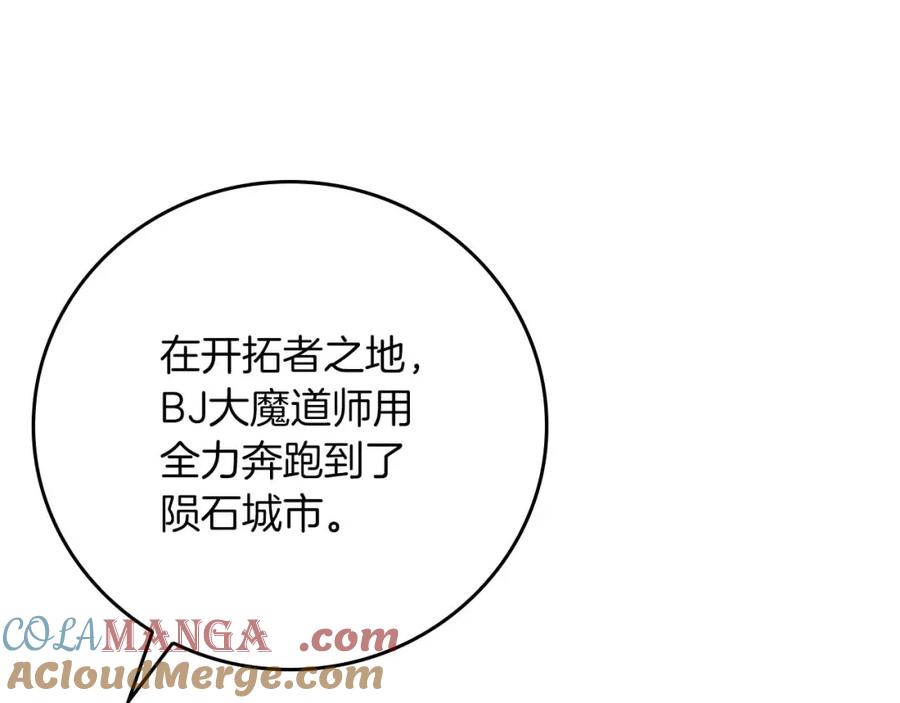 《全民神战：只有我能看到隐藏信息》第92话 BJ大魔道师复活！ 第53页