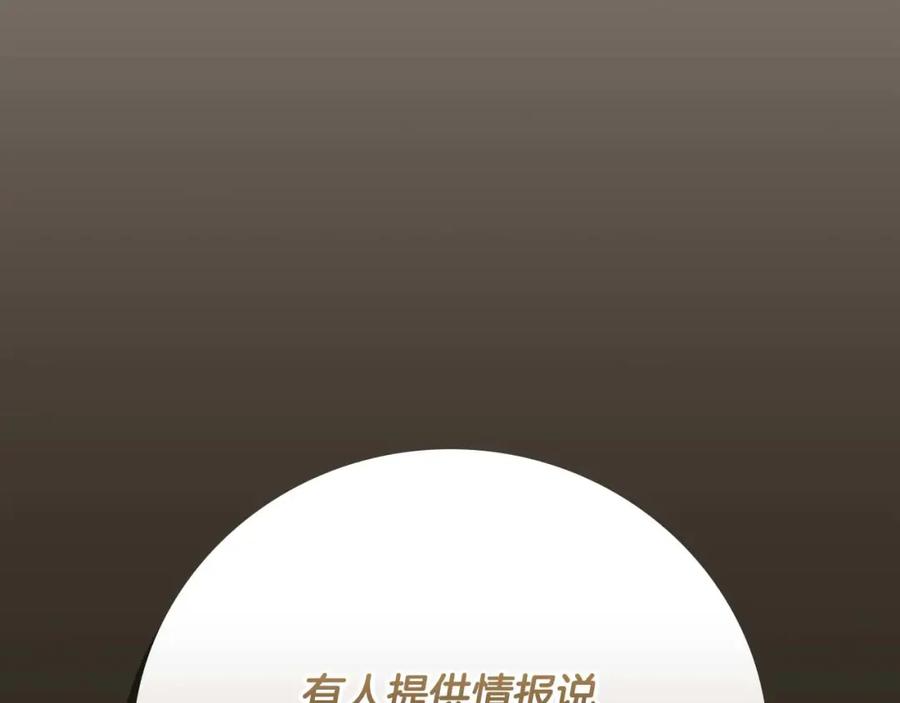 《全民神战：只有我能看到隐藏信息》第92话 BJ大魔道师复活！ 第39页