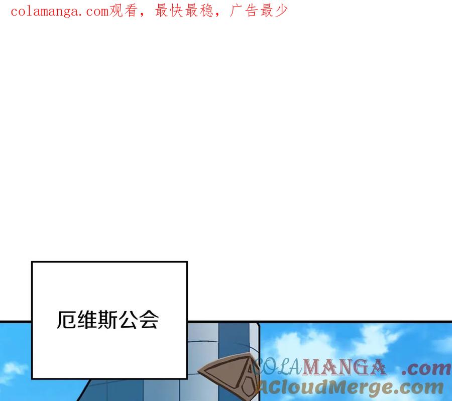 《全民神战：只有我能看到隐藏信息》第92话 BJ大魔道师复活！ 第1页