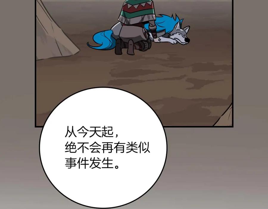 《全民神战：只有我能看到隐藏信息》第92话 BJ大魔道师复活！ 第182页