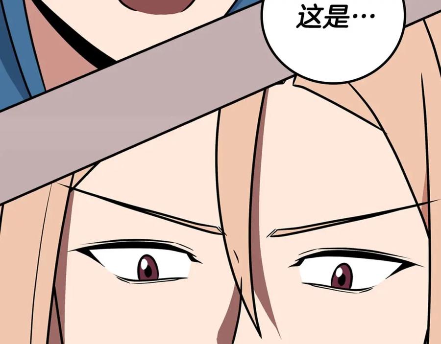 《全民神战：只有我能看到隐藏信息》第92话 BJ大魔道师复活！ 第140页