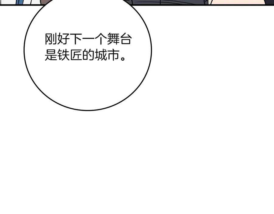 《全民神战：只有我能看到隐藏信息》第92话 BJ大魔道师复活！ 第96页