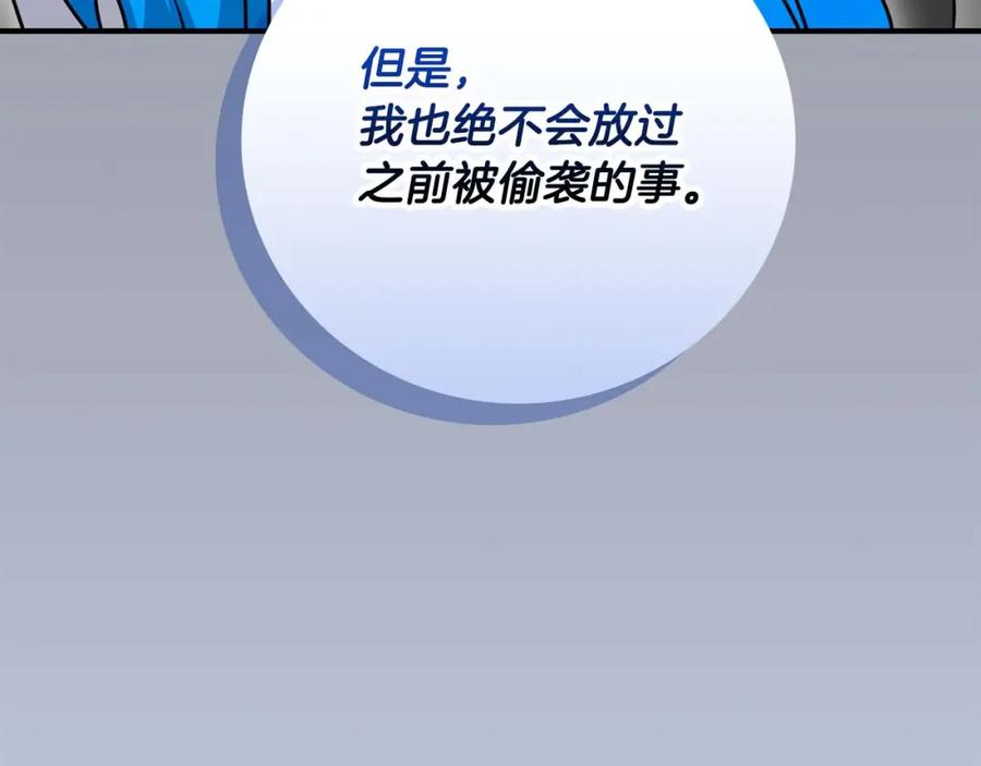 《全民神战：只有我能看到隐藏信息》第92话 BJ大魔道师复活！ 第188页