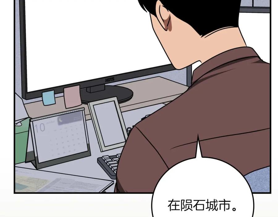 《全民神战：只有我能看到隐藏信息》第92话 BJ大魔道师复活！ 第118页