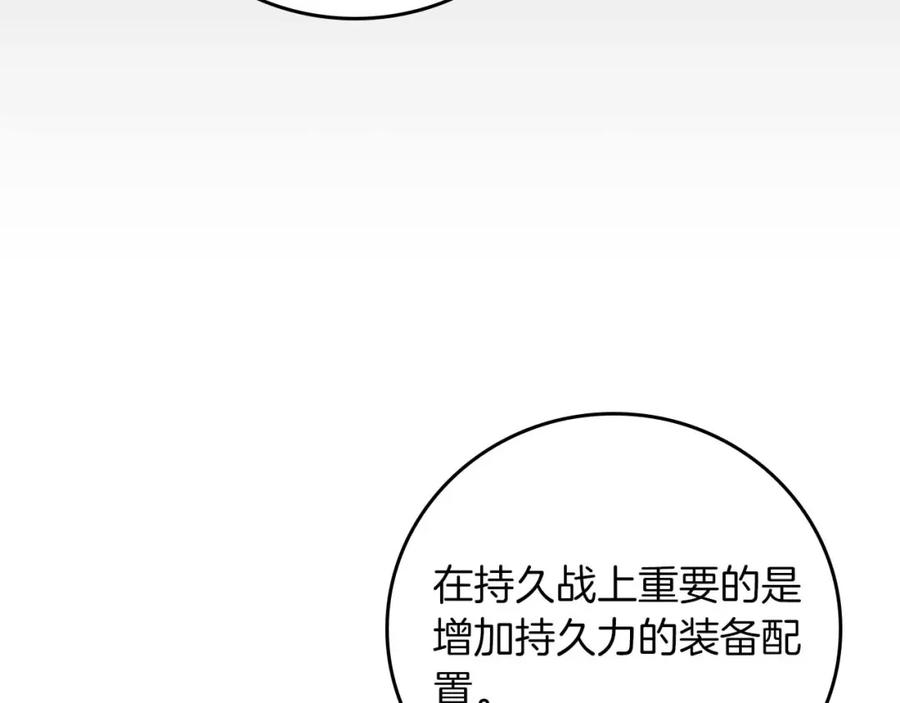 《全民神战：只有我能看到隐藏信息》第92话 BJ大魔道师复活！ 第94页