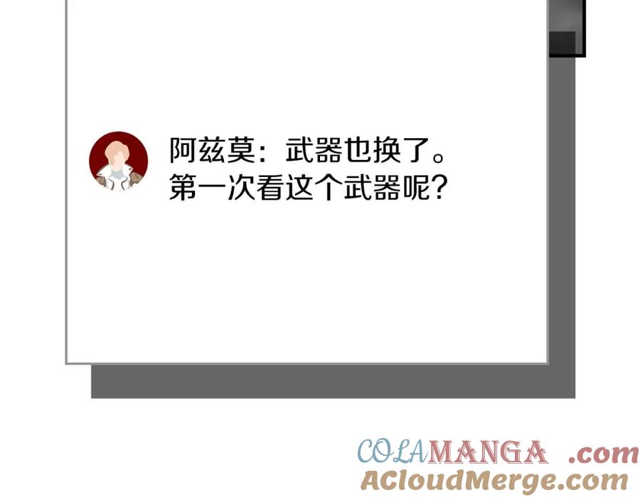 《全民神战：只有我能看到隐藏信息》第92话 BJ大魔道师复活！ 第173页