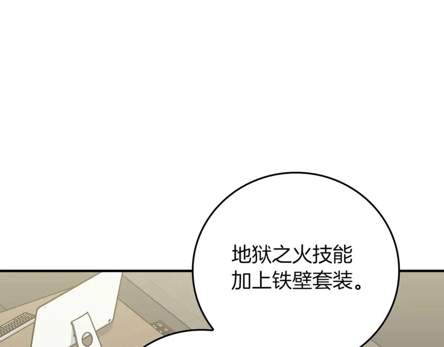 《全民神战：只有我能看到隐藏信息》第92话 BJ大魔道师复活！ 第6页