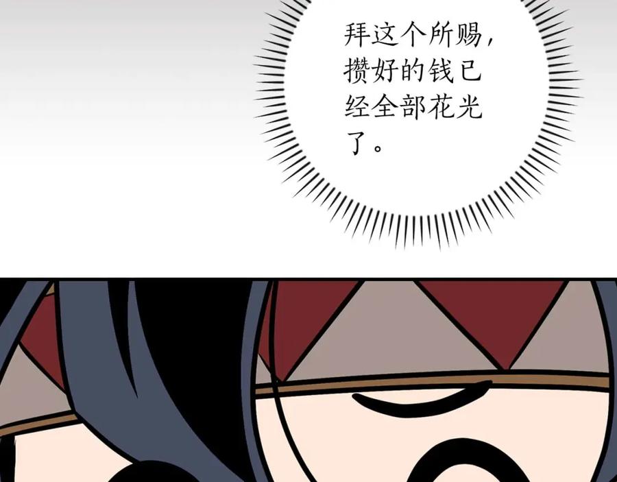 《全民神战：只有我能看到隐藏信息》第92话 BJ大魔道师复活！ 第163页