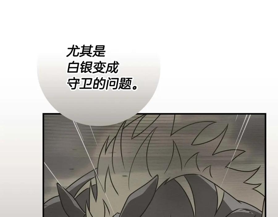 《全民神战：只有我能看到隐藏信息》第92话 BJ大魔道师复活！ 第36页