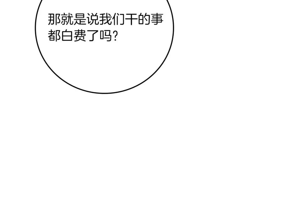 《全民神战：只有我能看到隐藏信息》第92话 BJ大魔道师复活！ 第46页