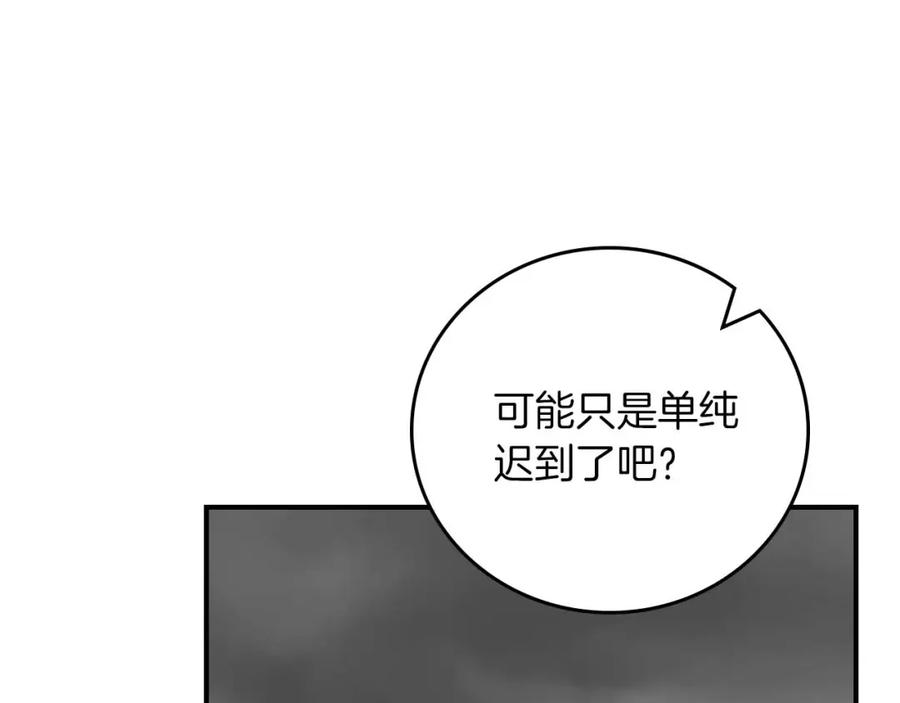 《全民神战：只有我能看到隐藏信息》第92话 BJ大魔道师复活！ 第128页