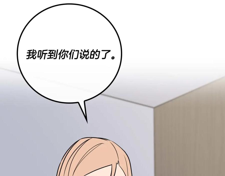 《全民神战：只有我能看到隐藏信息》第92话 BJ大魔道师复活！ 第18页