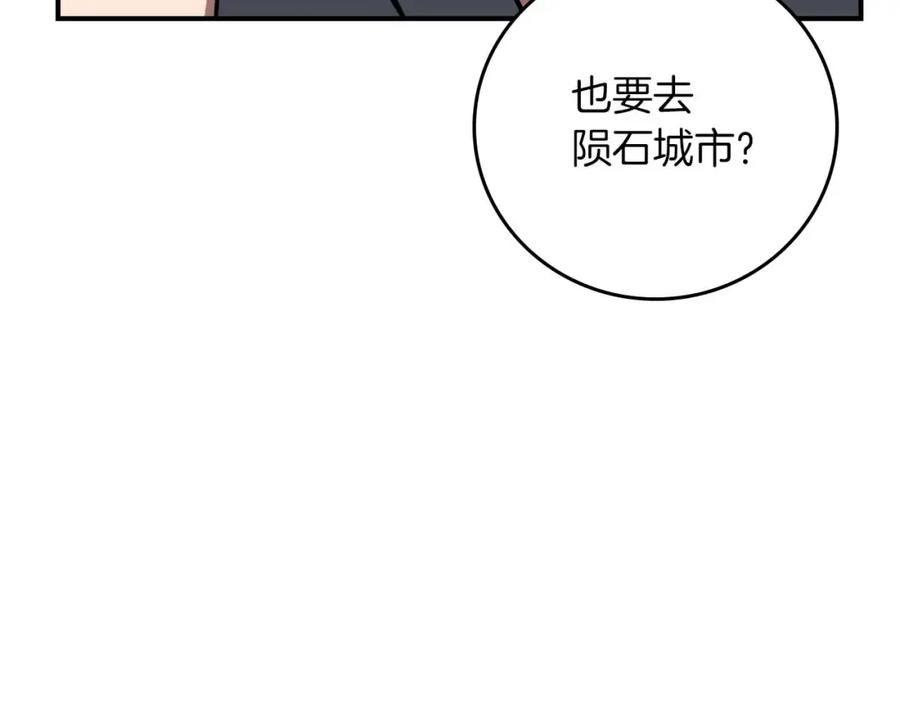 《全民神战：只有我能看到隐藏信息》第92话 BJ大魔道师复活！ 第64页