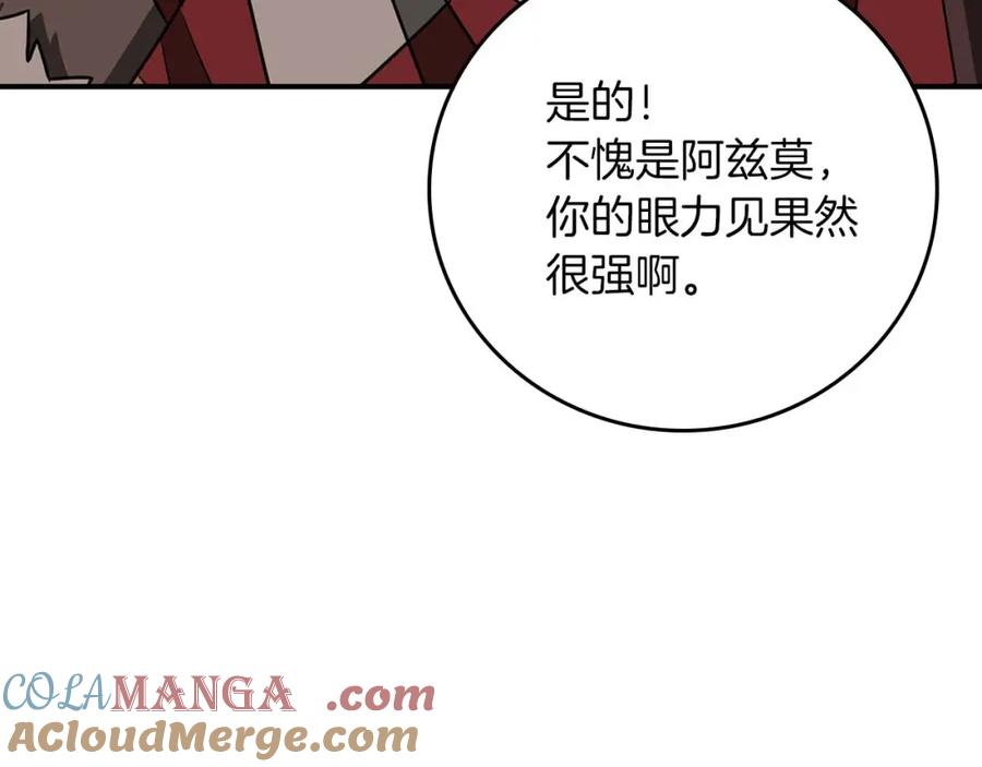 《全民神战：只有我能看到隐藏信息》第92话 BJ大魔道师复活！ 第177页