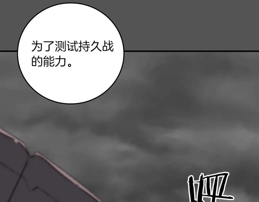 《全民神战：只有我能看到隐藏信息》第92话 BJ大魔道师复活！ 第71页