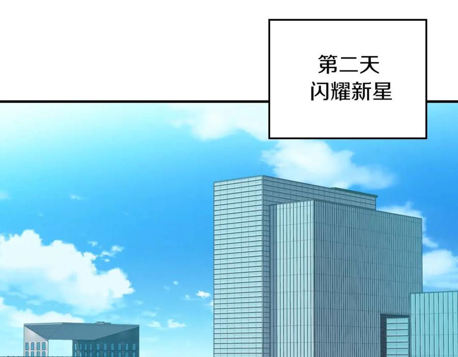 《全民神战：只有我能看到隐藏信息》第92话 BJ大魔道师复活！ 第107页