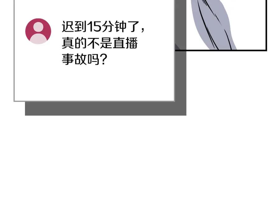 《全民神战：只有我能看到隐藏信息》第92话 BJ大魔道师复活！ 第130页