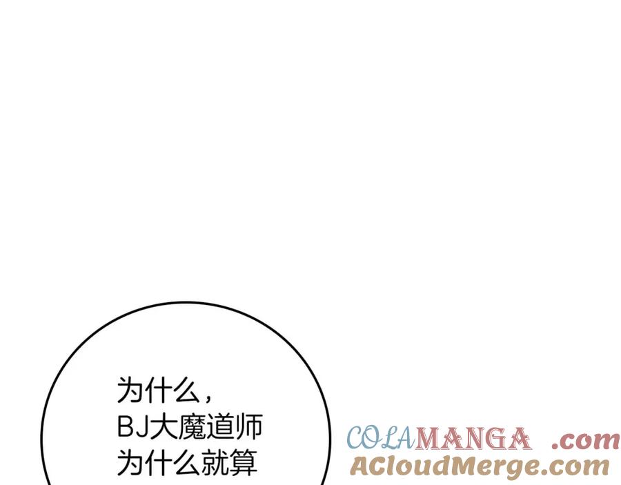 《全民神战：只有我能看到隐藏信息》第92话 BJ大魔道师复活！ 第61页