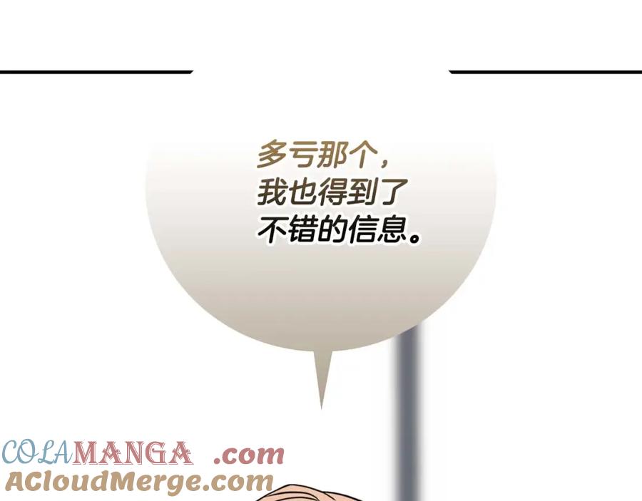 《全民神战：只有我能看到隐藏信息》第92话 BJ大魔道师复活！ 第49页