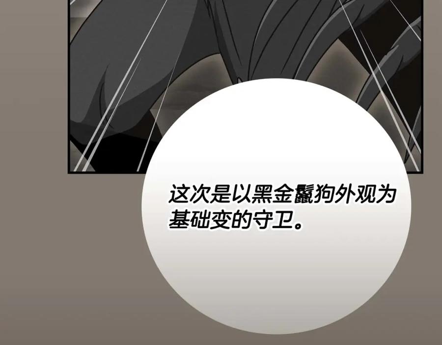 《全民神战：只有我能看到隐藏信息》第92话 BJ大魔道师复活！ 第38页