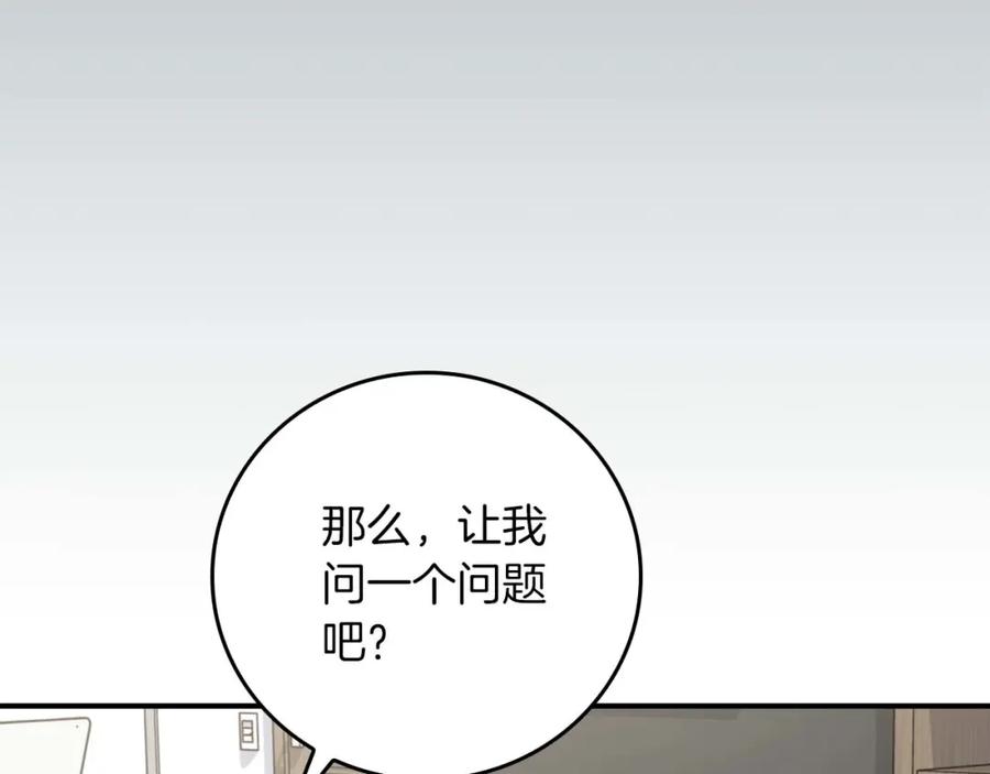 《全民神战：只有我能看到隐藏信息》第92话 BJ大魔道师复活！ 第59页