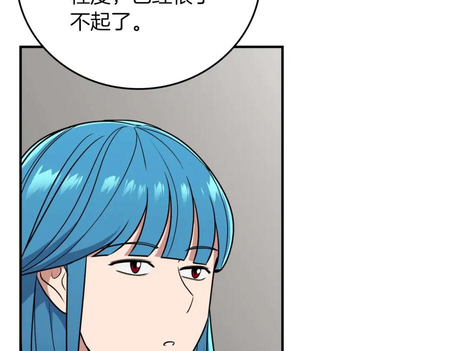 《全民神战：只有我能看到隐藏信息》第92话 BJ大魔道师复活！ 第10页