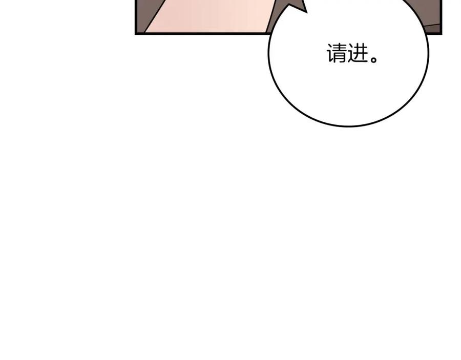 《全民神战：只有我能看到隐藏信息》第92话 BJ大魔道师复活！ 第16页