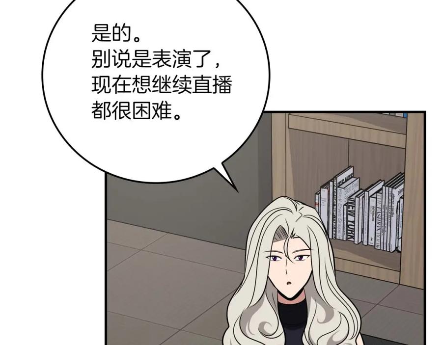 《全民神战：只有我能看到隐藏信息》第92话 BJ大魔道师复活！ 第22页