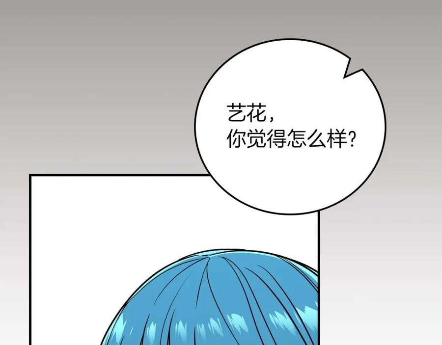 《全民神战：只有我能看到隐藏信息》第92话 BJ大魔道师复活！ 第88页