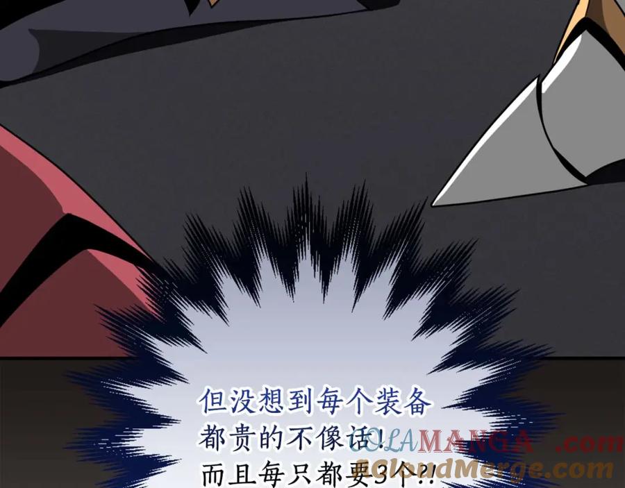 《全民神战：只有我能看到隐藏信息》第92话 BJ大魔道师复活！ 第161页