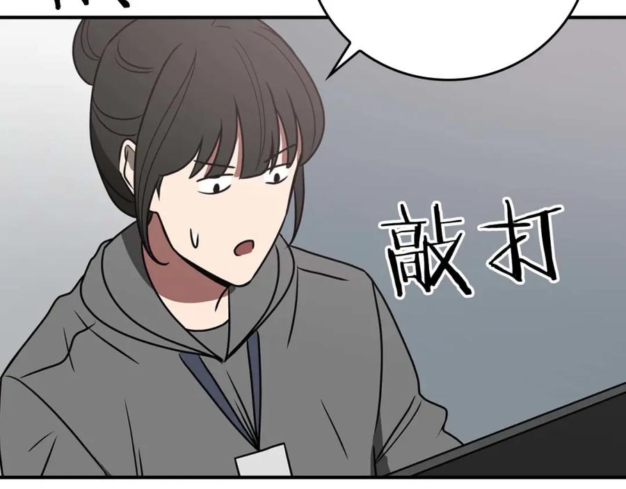 《全民神战：只有我能看到隐藏信息》第92话 BJ大魔道师复活！ 第114页