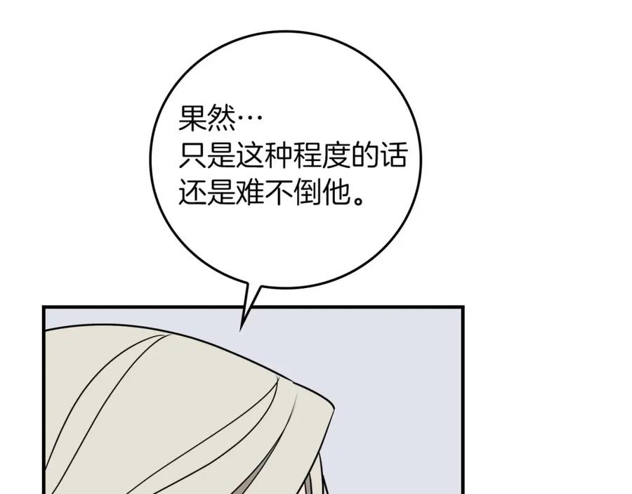 《全民神战：只有我能看到隐藏信息》第92话 BJ大魔道师复活！ 第30页