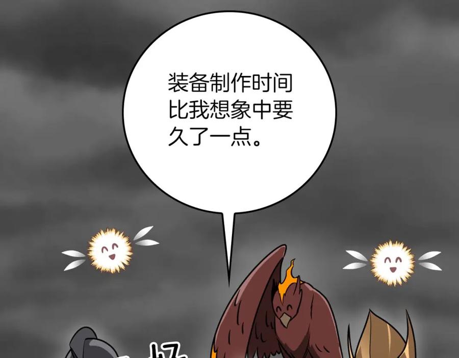《全民神战：只有我能看到隐藏信息》第92话 BJ大魔道师复活！ 第134页