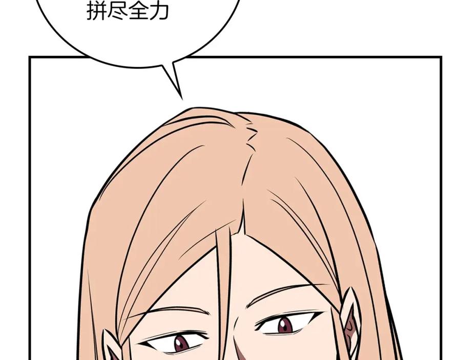 《全民神战：只有我能看到隐藏信息》第92话 BJ大魔道师复活！ 第62页
