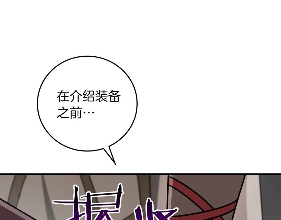 《全民神战：只有我能看到隐藏信息》第92话 BJ大魔道师复活！ 第178页