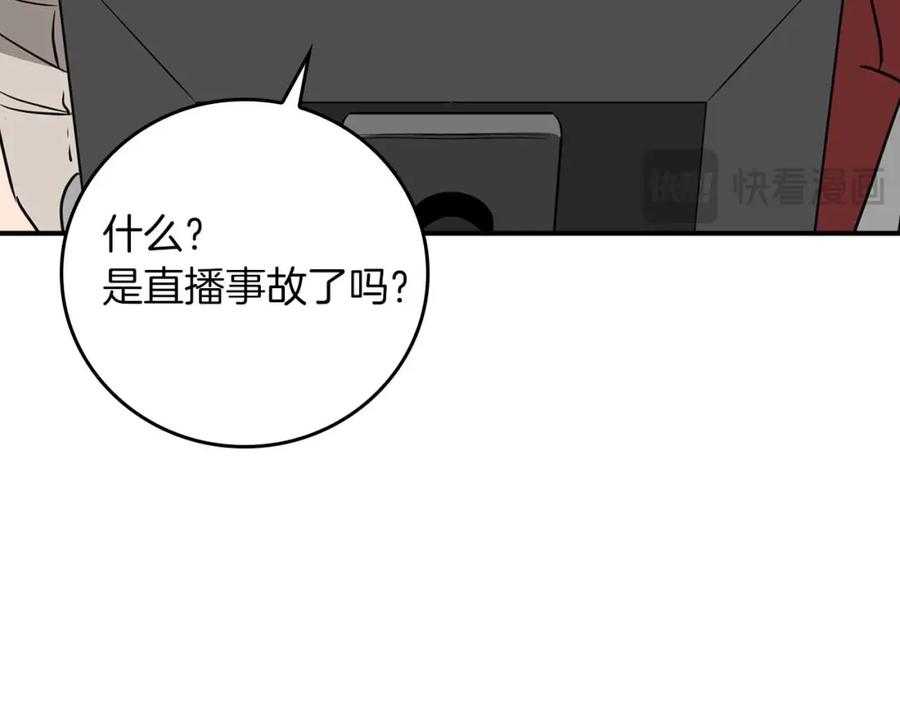 《全民神战：只有我能看到隐藏信息》第92话 BJ大魔道师复活！ 第127页