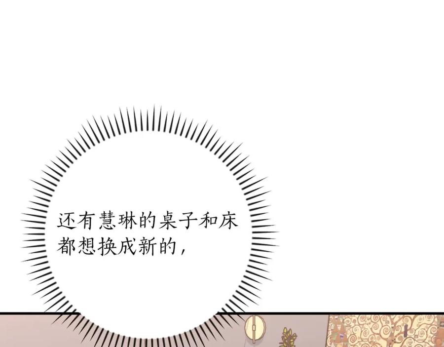 《全民神战：只有我能看到隐藏信息》第92话 BJ大魔道师复活！ 第152页
