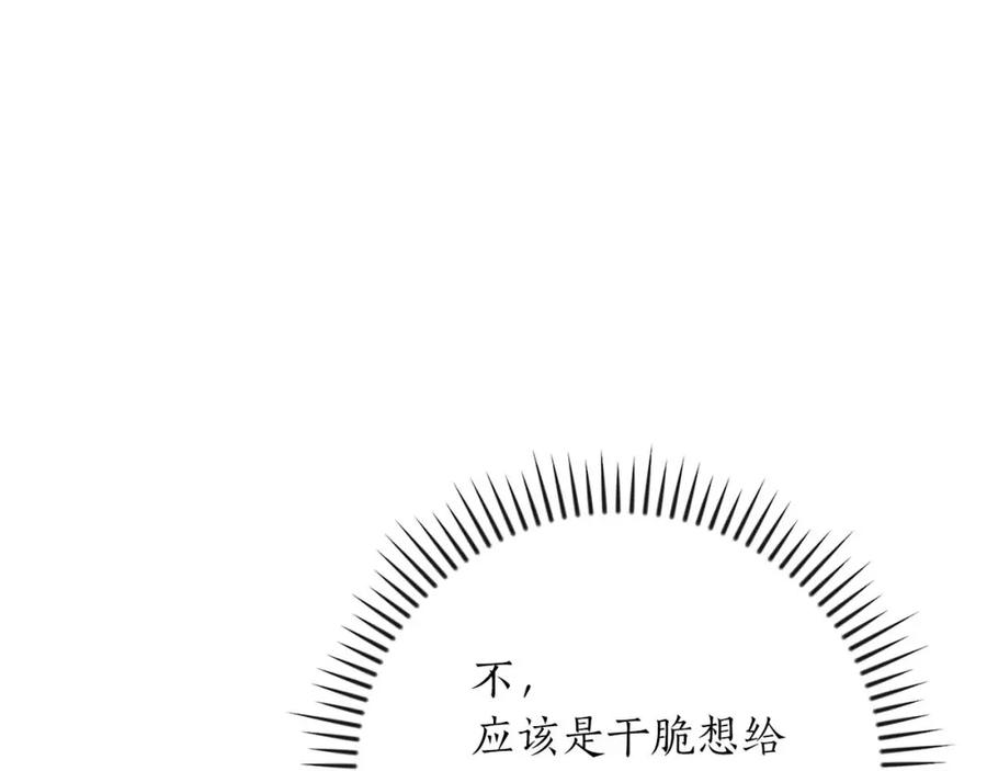 《全民神战：只有我能看到隐藏信息》第92话 BJ大魔道师复活！ 第154页