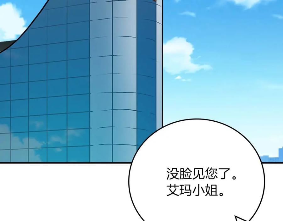 《全民神战：只有我能看到隐藏信息》第92话 BJ大魔道师复活！ 第2页