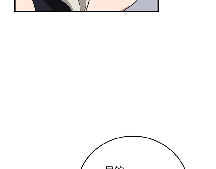 《全民神战：只有我能看到隐藏信息》第92话 BJ大魔道师复活！ 第32页
