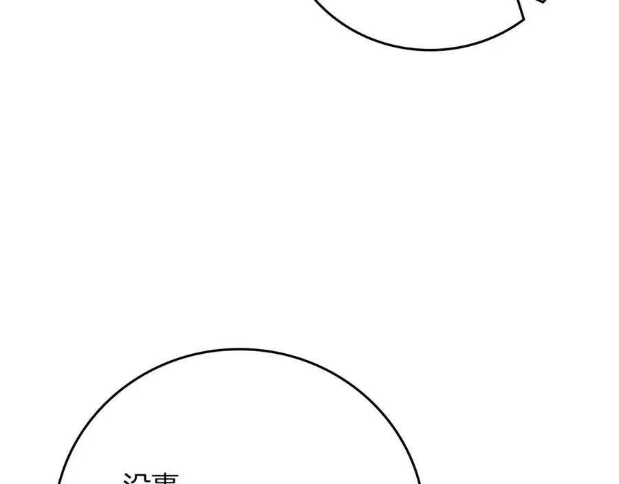 《全民神战：只有我能看到隐藏信息》第92话 BJ大魔道师复活！ 第3页