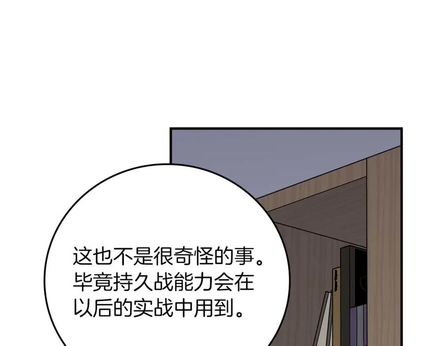 《全民神战：只有我能看到隐藏信息》第92话 BJ大魔道师复活！ 第75页