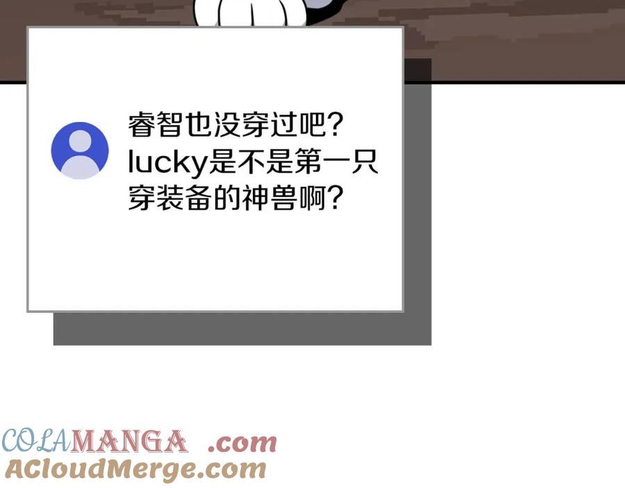 《全民神战：只有我能看到隐藏信息》第92话 BJ大魔道师复活！ 第169页