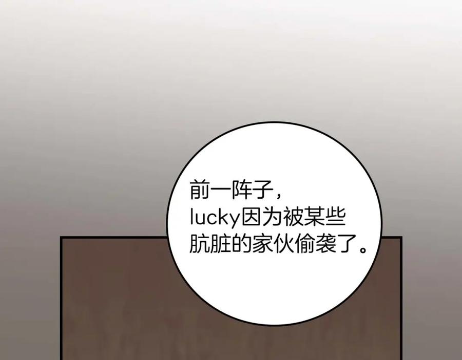 《全民神战：只有我能看到隐藏信息》第92话 BJ大魔道师复活！ 第180页