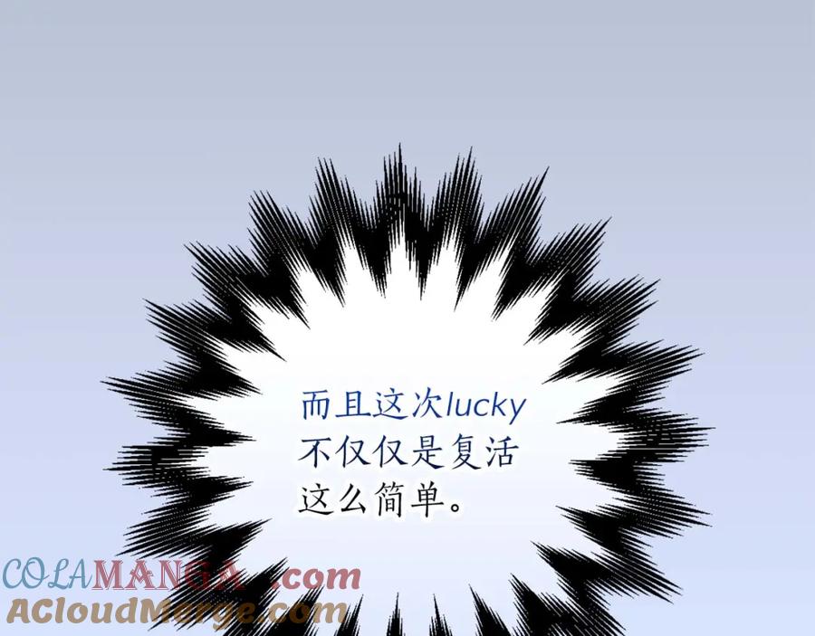 《全民神战：只有我能看到隐藏信息》第92话 BJ大魔道师复活！ 第189页