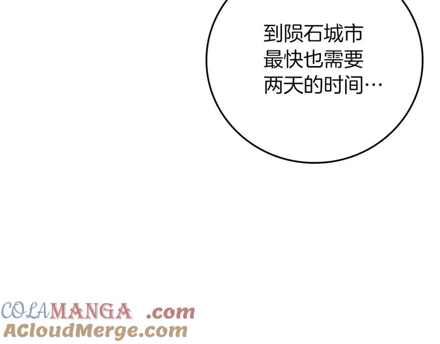 《全民神战：只有我能看到隐藏信息》第92话 BJ大魔道师复活！ 第29页