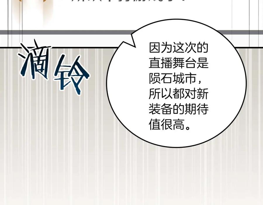 《全民神战：只有我能看到隐藏信息》第92话 BJ大魔道师复活！ 第123页