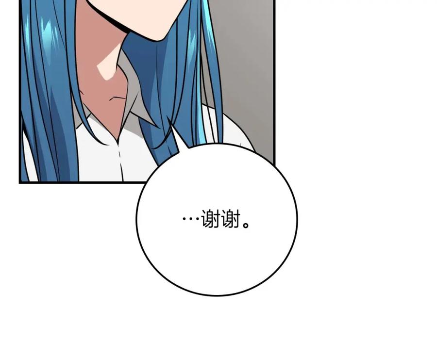 《全民神战：只有我能看到隐藏信息》第92话 BJ大魔道师复活！ 第11页