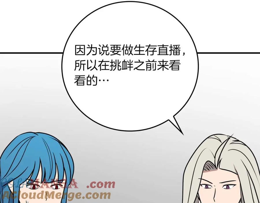 《全民神战：只有我能看到隐藏信息》第92话 BJ大魔道师复活！ 第125页