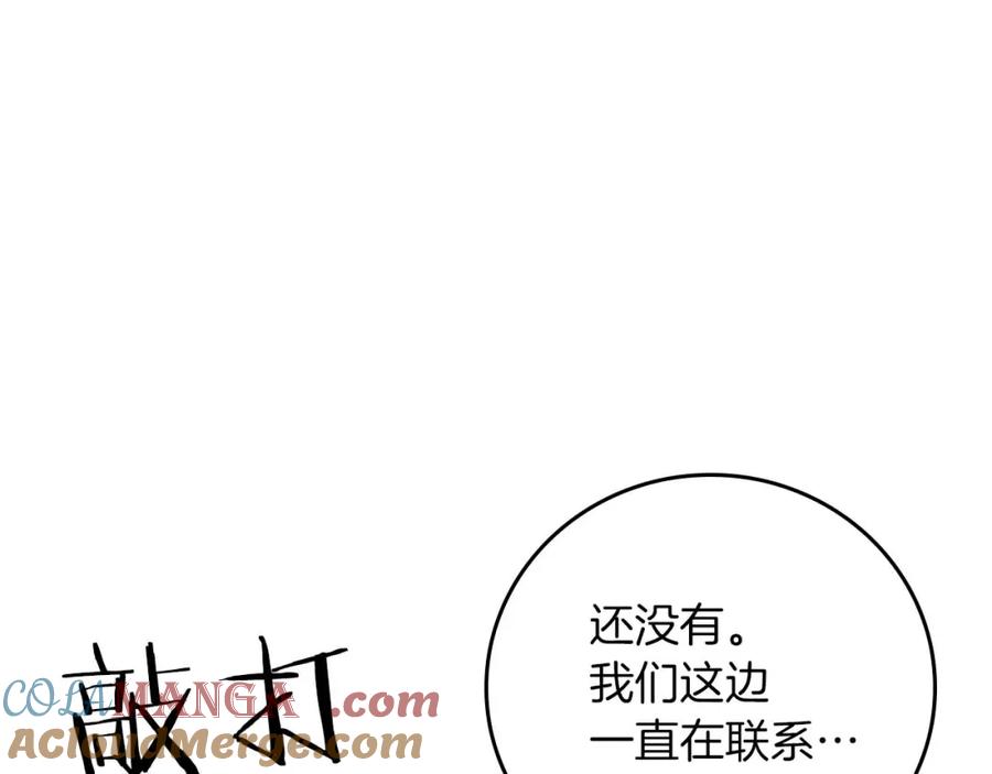 《全民神战：只有我能看到隐藏信息》第92话 BJ大魔道师复活！ 第113页